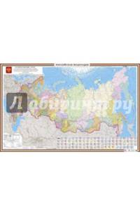 Административная карта Российской Федерации (с Крымом). Масштаб 1:4 500 000