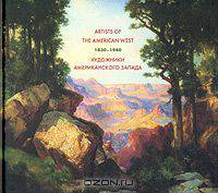 Художники американского Запада. 1830-1940. Альманах, №51, 2003 / Artist of the American West. 1830-1940. Almanac, №51, 2003