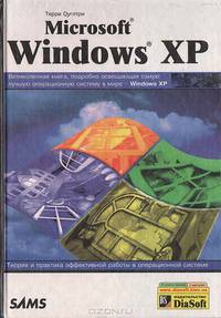 Microsoft Windows XP