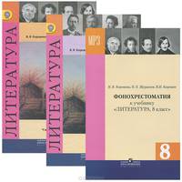 Литература. 8 класс. Учебник. В 2-х частях. ФГОС (+ CD-ROM; количество томов: 2)