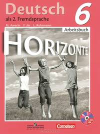Deutsch 6: Arbeitsbuch / Немецкий язык. 6 класс. Рабочая тетрадь (+ CD)