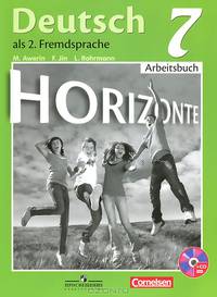 Deutsch 7: Arbeitsbuch / Немецкий язык. 7 класс. Рабочая тетрадь (+ CD)