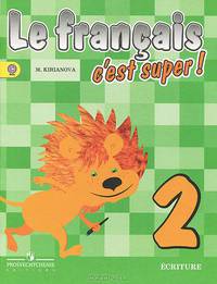 Le francais 2: C