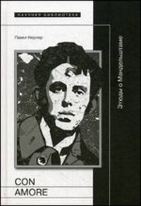 Con amore. Этюды о Мандельштаме