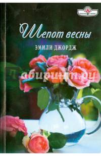 ПанорамаРоманов.Шепот весны