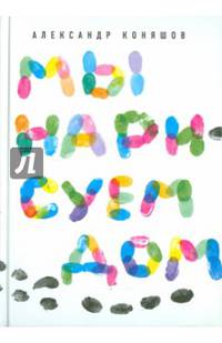 Мы нарисуем дом