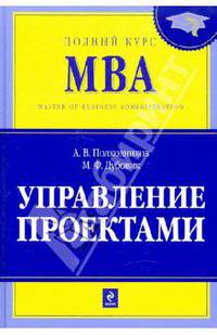 Управление проектами