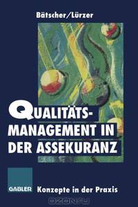 Qualitatsmanagement in der Assekuranz: Konzepte auf dem Prufstand (German Edition)
