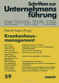 Krankenhausmanagement: Auf dem Weg zum modernen Dienstleistungsunternehmen (Schriften zur Unternehmensfuhrung) (German Edition)