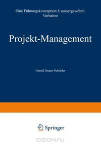 Projekt-Management: Eine Fuhrungskonzeption fur au?ergewohnliche Vorhaben (German Edition)