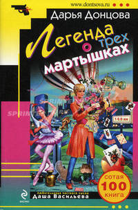 Легенда о трех мартышках
