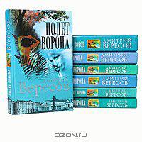 Черный ворон (комплект из 7 книг)