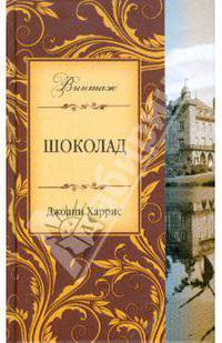 Шоколад