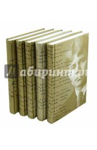 С.А. Есенин. Собрание сочинений в 5-ти томах. Том 1-2 (количество томов: 2)