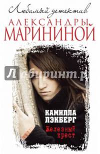 Железный крест