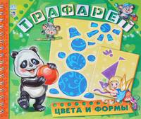 Цвета и формы