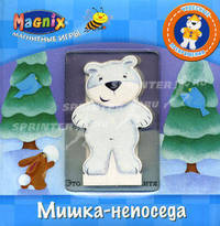 Мишка-непоседа. Книжка-игрушка