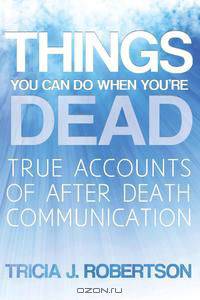 Things You Can Do When You