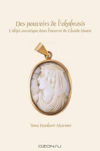 Des pouvoirs de l
