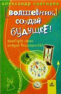 Маскарадные костюмы для детей и взрослых. Издание 2-е