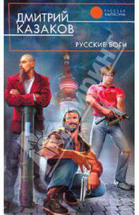 Русские боги