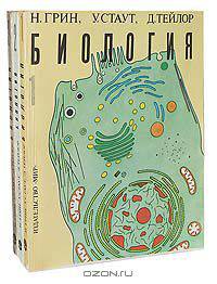 Биология (комплект из 3 книг)