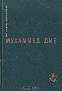 Кто помнит о море. Пляска смерти. Бог в стране варваров. Повелитель охоты