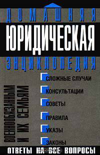 Военнообязанным и их семьям