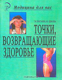 Точки, возвращающие здоровье