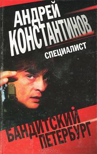 Специалист