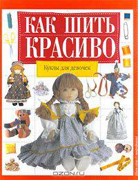 Куклы для девочек