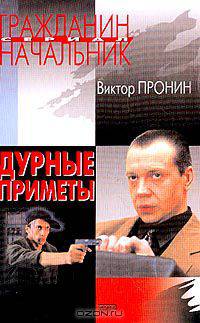 Дурные приметы