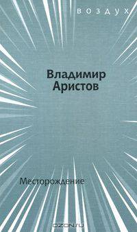Месторождение