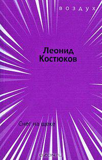 Снег на щеке