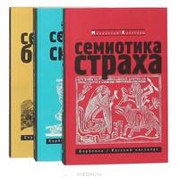 Серия "Механизмы культуры" (комплект из 3 книг)