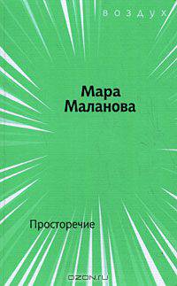 Просторечие