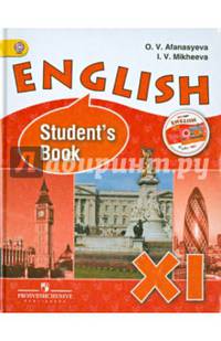 Английский язык. 11 класс. Учебник. ФГОС (+CD)