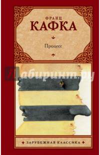 Процесс