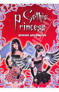 Дневник для девочки. Gothic Princess
