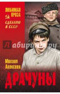 Драчуны (12+)