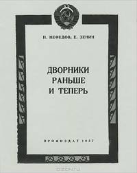 Дворники раньше и теперь