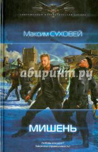 МИШЕНЬ (лен) (шт.)