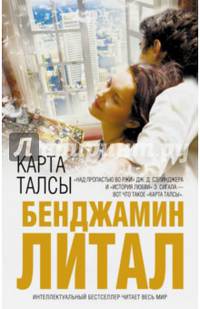 Карта Талсы