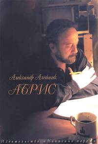 Абрис