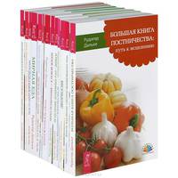 Библиотека здоровья (комплект из 13 книг)