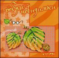 Растения. Ребусы-невидимки