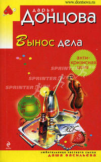 Вынос дела