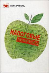 Налоговые теоремы (с доказательствами)