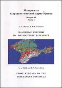 Каменные курганы на полуострове Тарханкут / Stone Kurgans on the Tarkhankut Peninsula