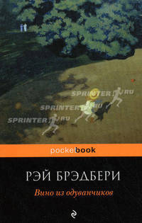 Вино из одуванчиков